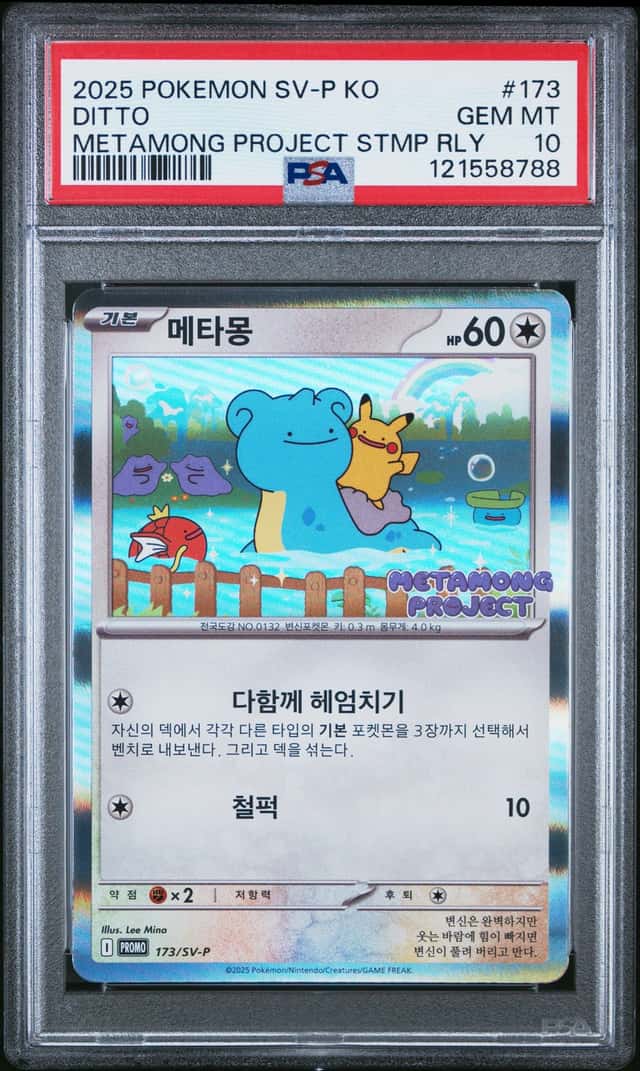 Ditto