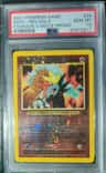 Entei
