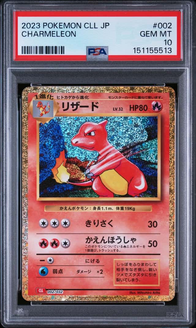 Charmeleon