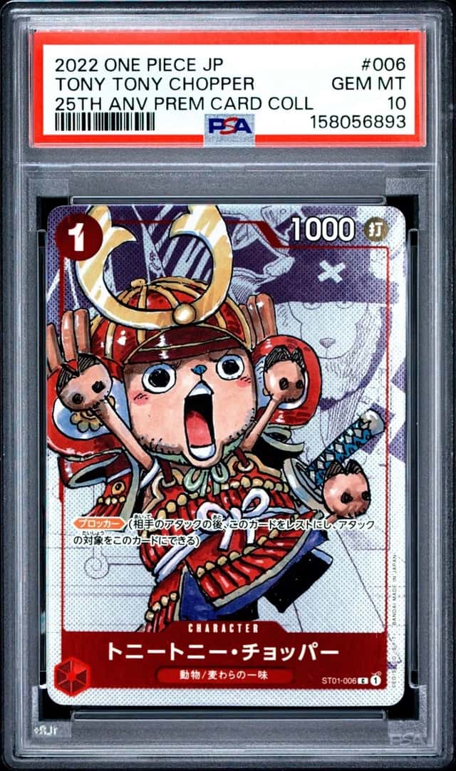 Tony Tony Chopper