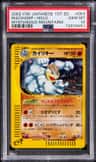 Machamp