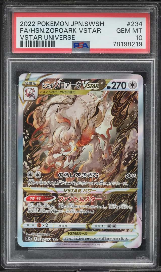 Hisuian Zoroark VSTAR