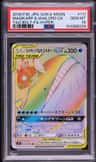Magikarp & Wailord Gx
