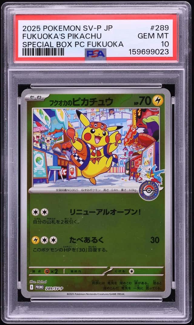 Fukuoka's Pikachu