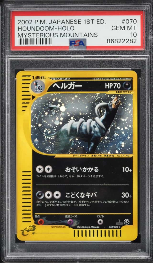 Houndoom