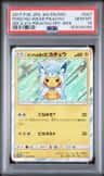 Poncho-Wearing Pikachu