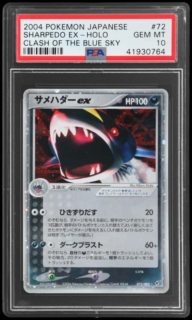 Sharpedo EX