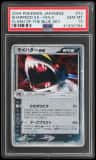 Sharpedo Ex