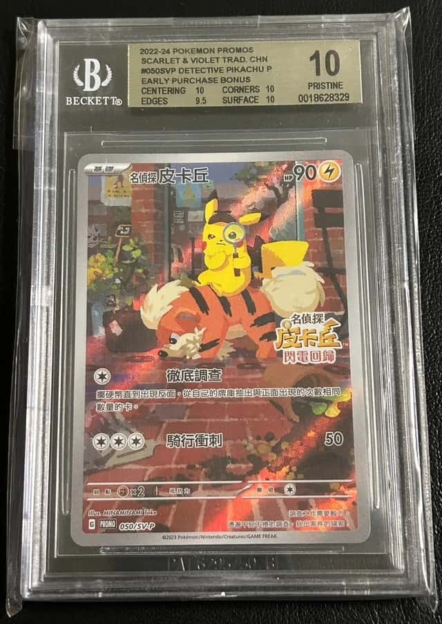 Detective Pikachu