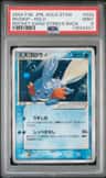 Mudkip
