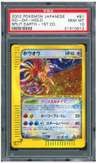 Ho-Oh