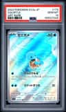 Squirtle