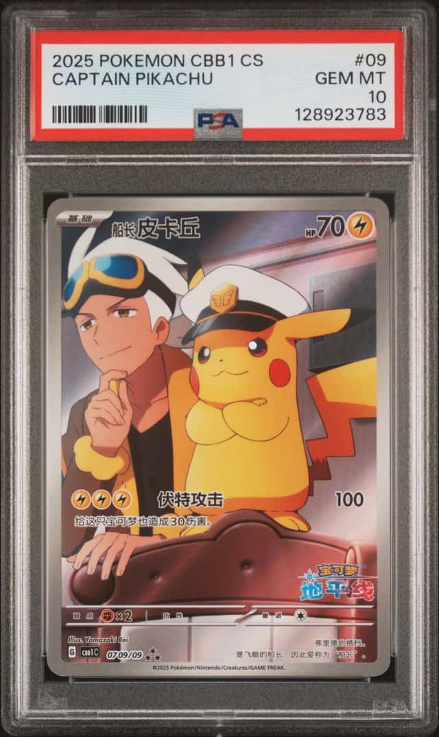 2025 POKEMON SIMPLIFIED CHINESE CBB1 C-GEM PACK VOL 1 #09 CAPTAIN PIKACHU PSA 10