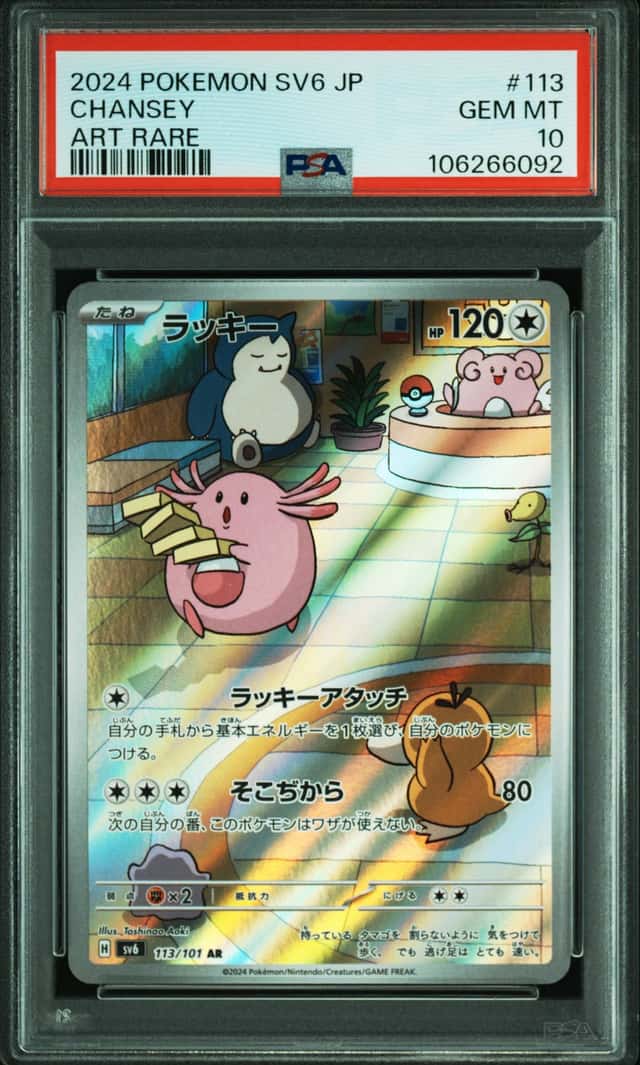 PSA 10 Gem Mint Chansey 113/101 (JP) Pokémon TCG Sv6 Mask of Change Art Rare