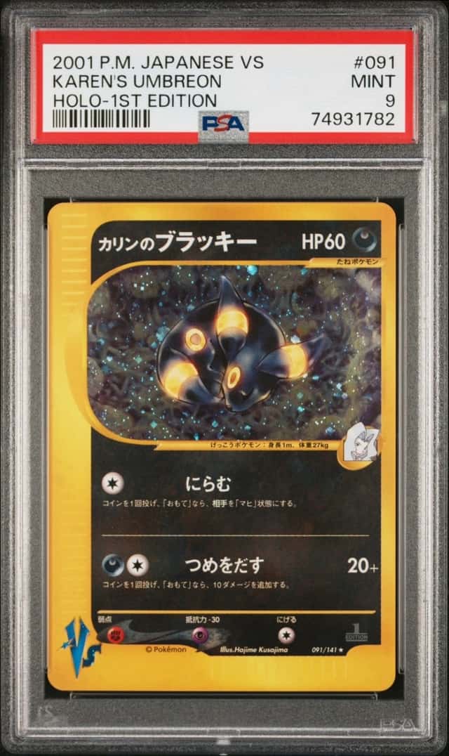 2001 POKEMON JAPANESE VS #091 KAREN'S UMBREON HOLO - 1ST EDITION PSA 9