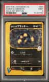 Karen'S Umbreon
