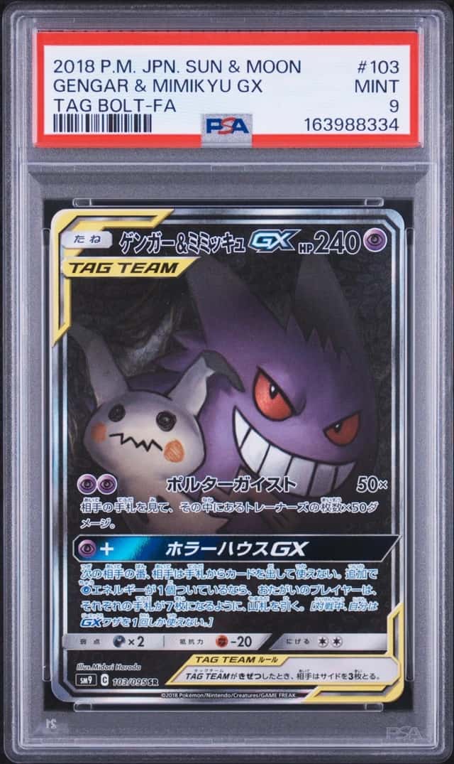 2018 POKEMON JAPANESE SUN & MOON TAG BOLT FULL ART/GENGAR & MIMIKYU GX PSA 9