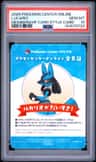 Lucario