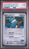 Pokepark'S Munchlax