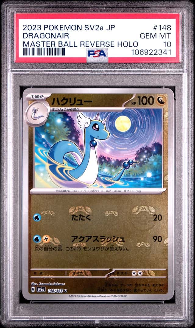 Dragonair