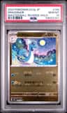 Dragonair