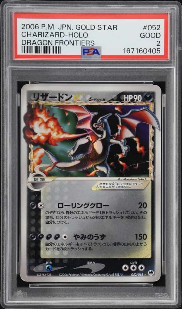 2006 POKEMON JAPANESE DRAGON FRONTIERS #052 CHARIZARD-HOLO PSA 2 RARE GRAIL