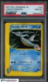 Lance'S Kingdra