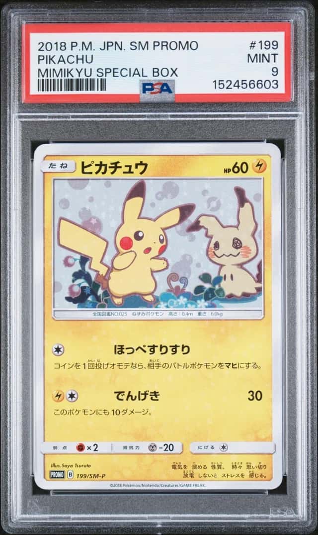 2018 POKEMON JAPANESE SM PROMO MIMIKYU SPECIAL BOX #199 PIKACHU PSA 9