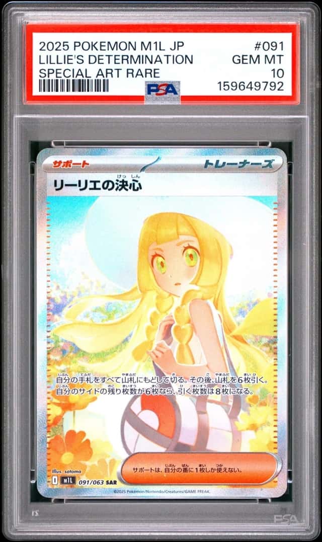 2025 POKEMON JAPANESE M1L-SPECIAL ART RARE #091 LILLIE'S DETERMINATION PSA 10