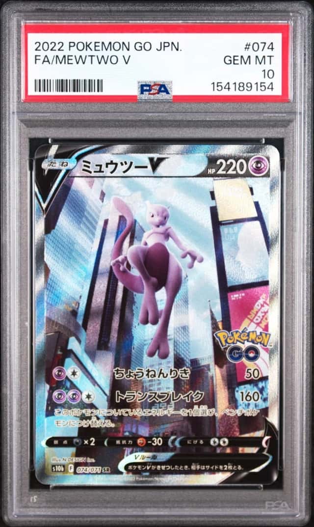 2022 POKEMON GO JAPANESE #074 FULL ART/MEWTWO V PSA 10