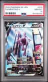 Mewtwo V