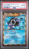 Blastoise