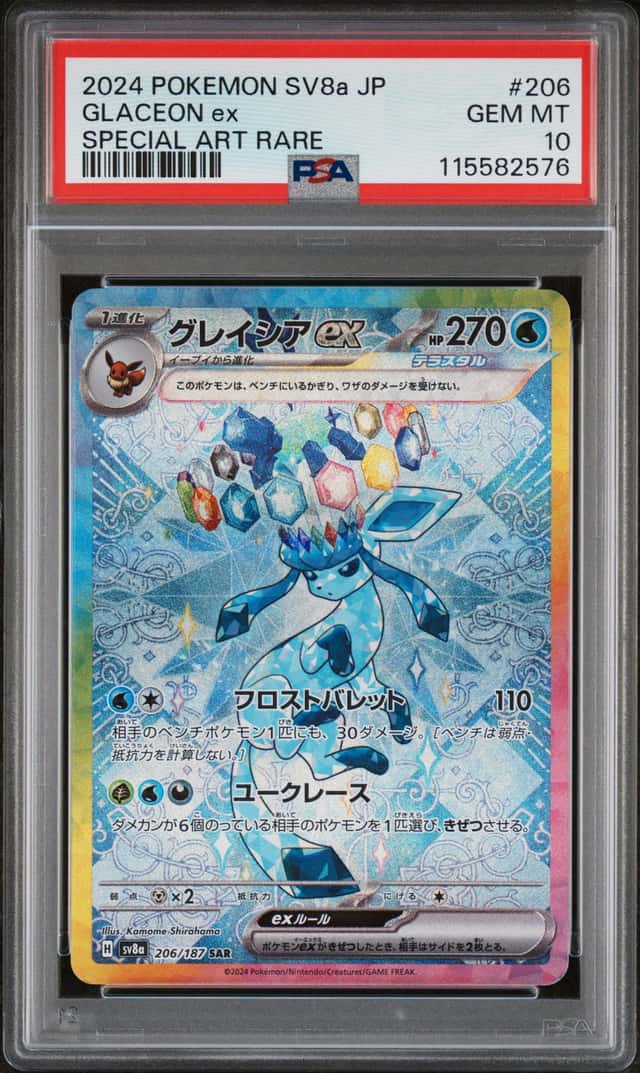 2024 Pokemon SV8a Japanese Glaceon ex #206 Special Art Rare PSA 10 GEM MINT