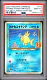 Shining Magikarp