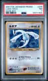 Lugia