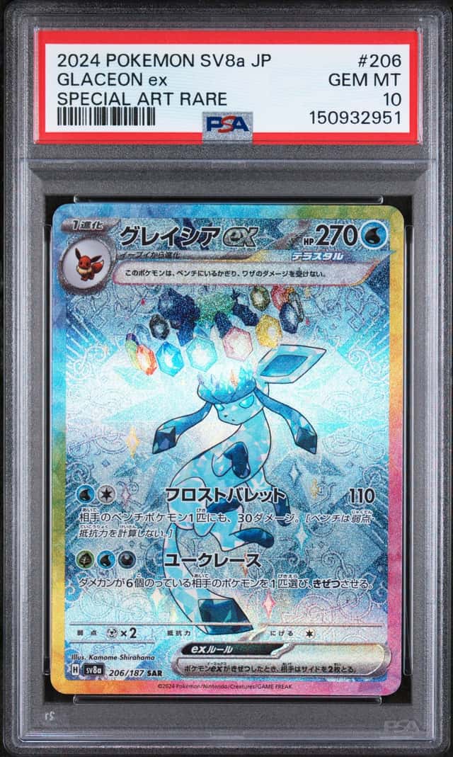 2024 Pokemon SV8a Terastal Festival JPN Special Art Rare Glaceon ex PSA 10