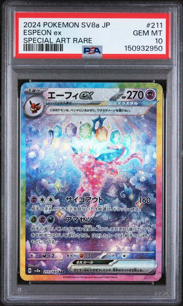 2024 Pokemon SV8a Terastal Festival JPN Special Art Rare Espeon ex PSA 10