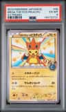 Mega Tokyo'S Pikachu