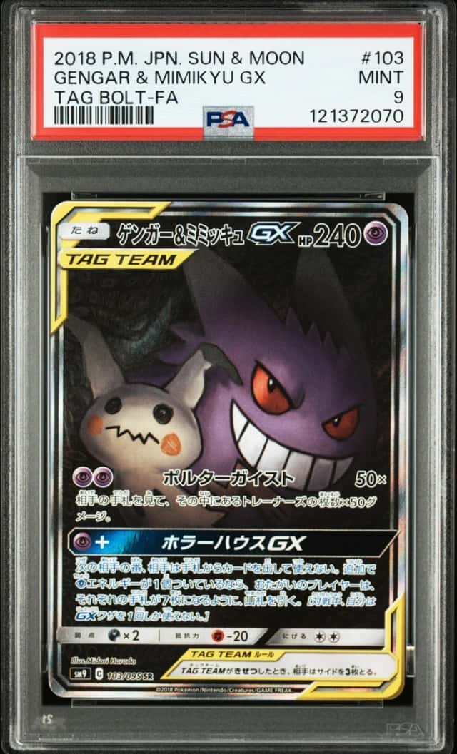 Gengar & Mimikyu GX