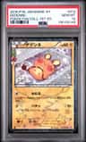Dedenne