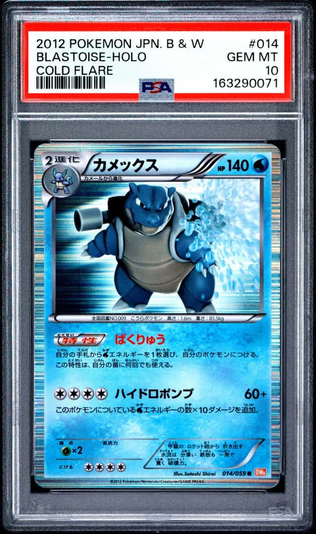 2012 POKEMON JAPANESE BLACK & WHITE COLD FLARE #014 BLASTOISE-HOLO PSA 10