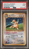 Dragonite