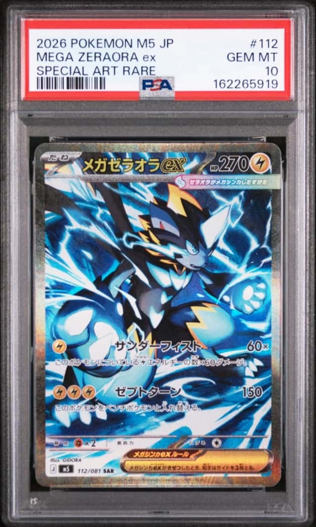 MEGA ZERAORA ex