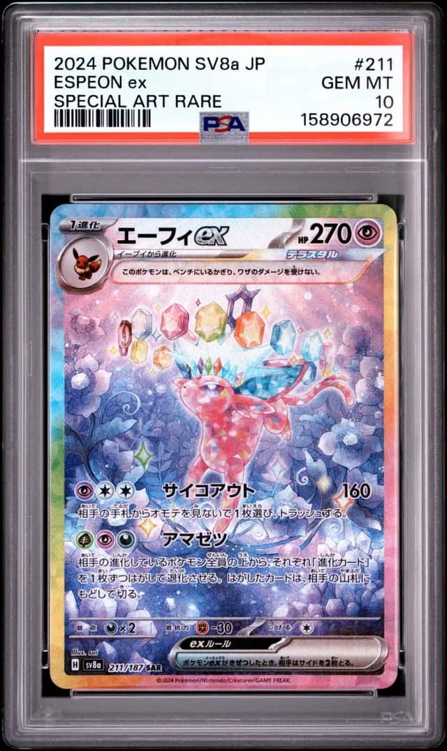 ESPEON ex