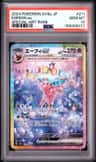 Espeon Ex