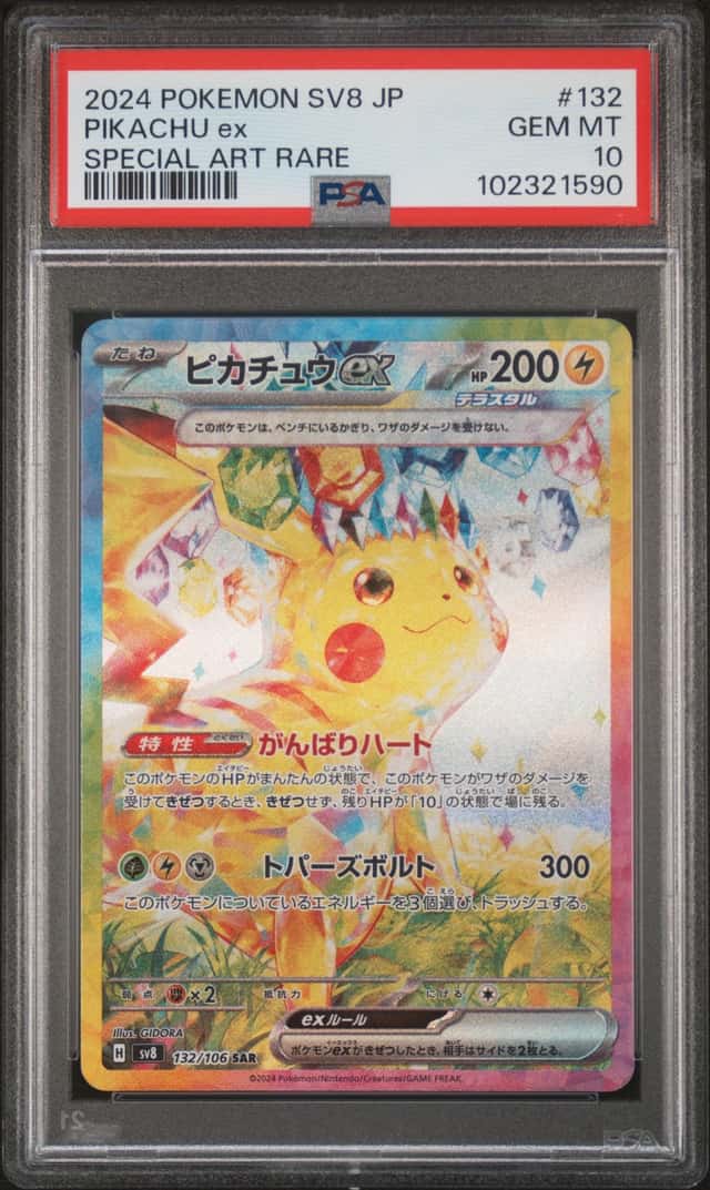 PIKACHU ex