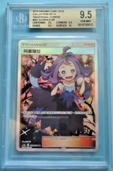 Acerola