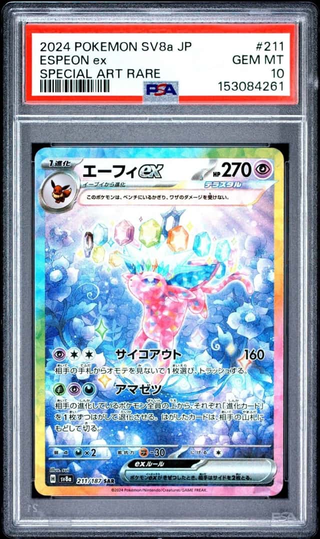 ESPEON ex