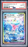 Espeon Ex