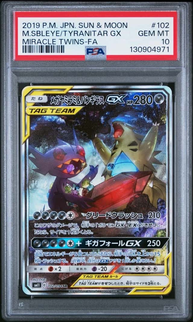 Mega Sableye & Tyranitar GX